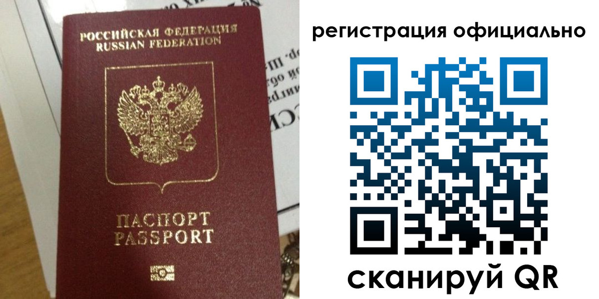 временная регистрация недорого в Геленджике