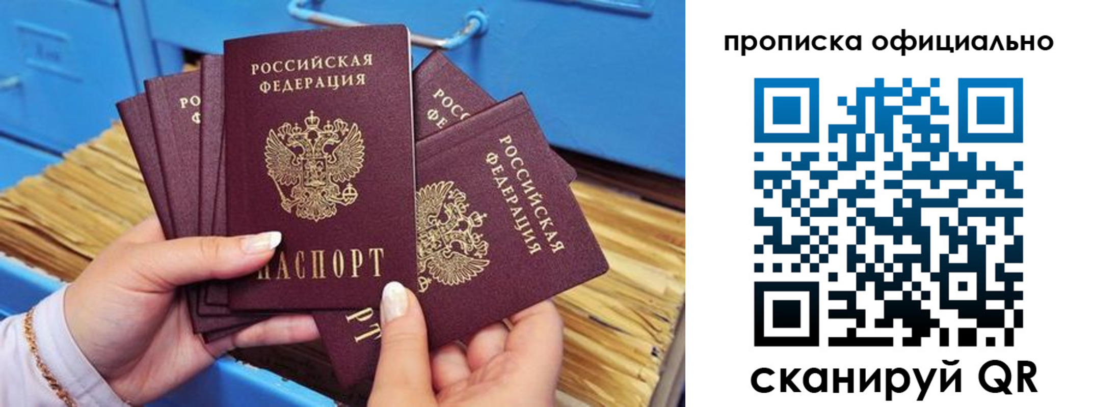 временная регистрация недорого в Геленджике