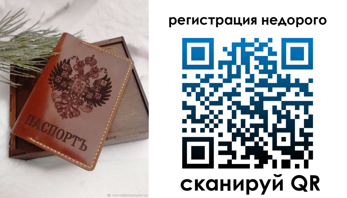 временная регистрация гарантия в Геленджике