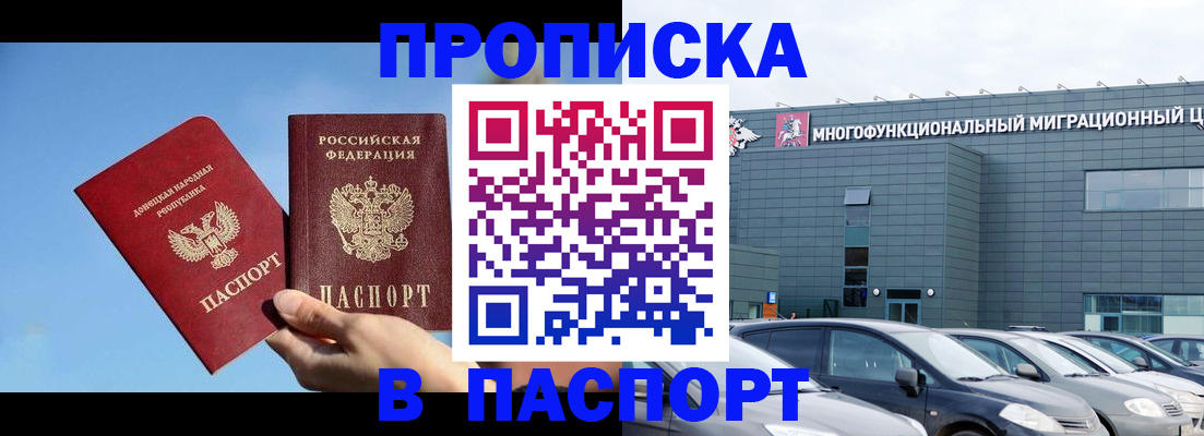пропишу в квартире в Геленджике