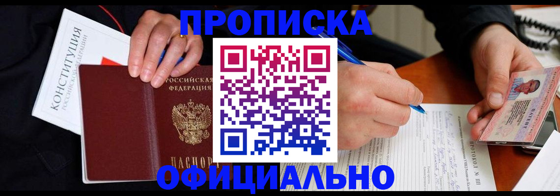 регистрация для школы в Геленджике