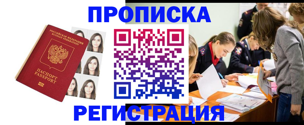 где прописаться в Геленджике