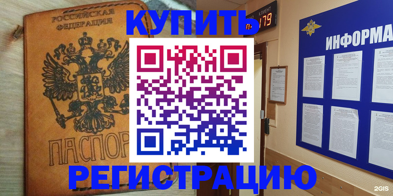 найти адрес прописки в Геленджике