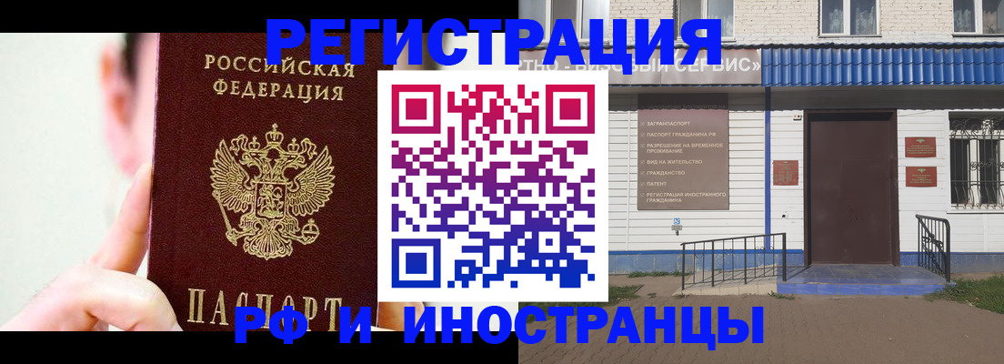 временная регистрация надежно в Геленджике